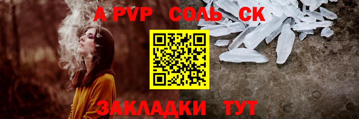 Шарыпово  Alfa_PVP Crystall  Вход с VPN  Alpha-PVP крисы CK 