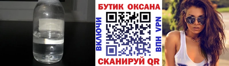 БУТИРАТ вода  Шарыпово 
