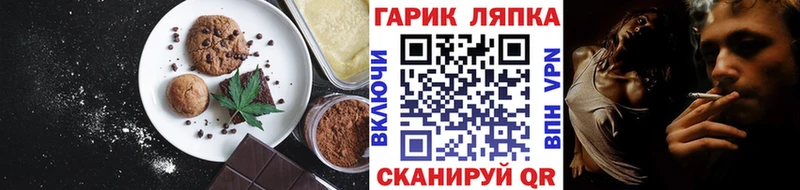 Canna-Cookies марихуана Шарыпово