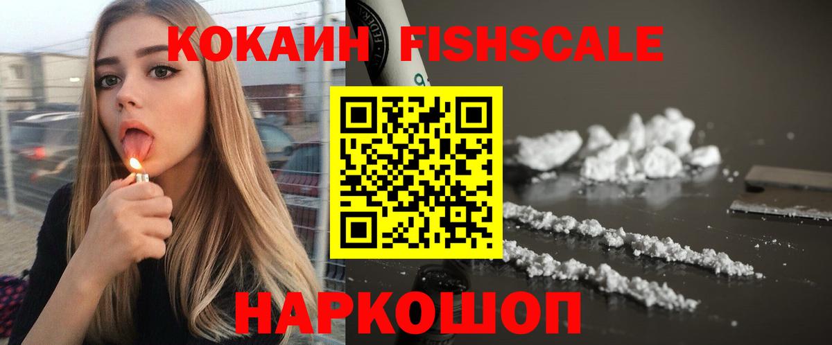 КОКАИН Эквадор  Cocaine  COCAIN Перу  Шарыпово  Вход с VPN 