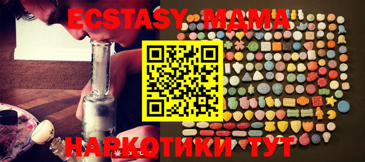 Ecstasy 250 мг Шарыпово