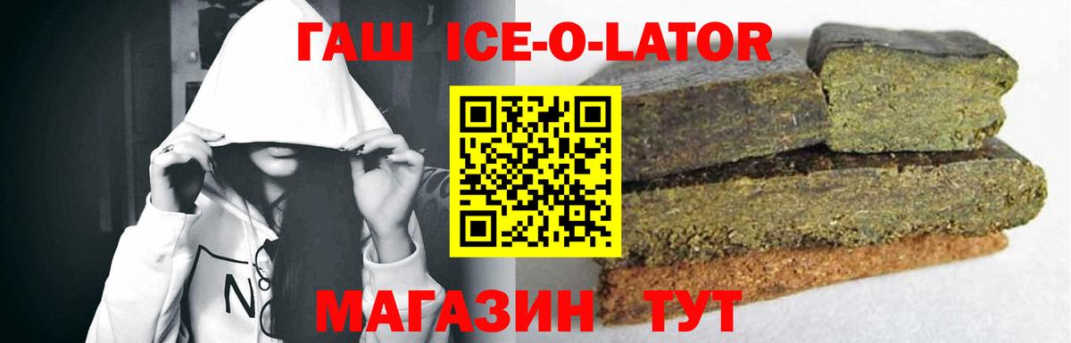 сколько стоит  Вход с VPN  Шарыпово  ГАШ 40% ТГК  ГАШ Изолятор 