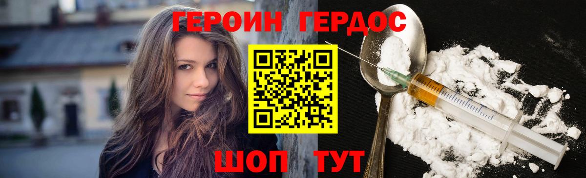 Шарыпово  ГЕРОИН афганец  Вход с VPN 