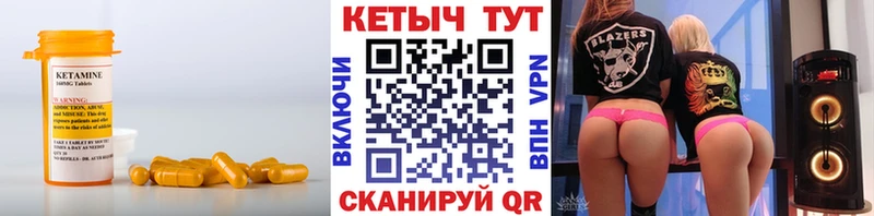 Кетамин VHQ  Шарыпово 