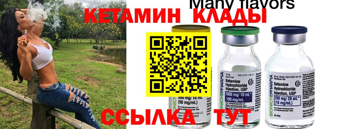 КЕТАМИН ketamine Шарыпово