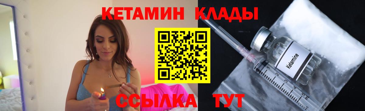 КЕТАМИН ketamine  Вход с VPN  КЕТАМИН VHQ  Шарыпово 