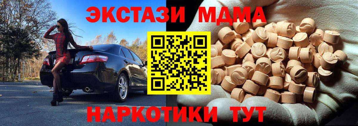 Шарыпово  МДМА crystal  МДМА Molly  Вход с VPN 