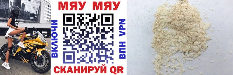 купить  цена  Шарыпово  Мефедрон мяу мяу 