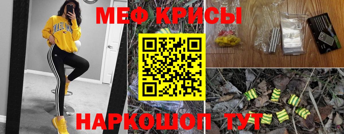 МЕФ VHQ  Меф  Шарыпово  Вход с VPN 