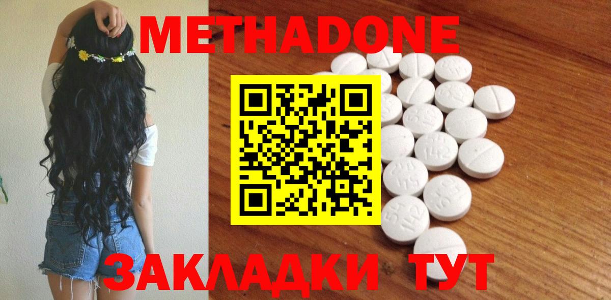 МЕТАДОН мёд Шарыпово