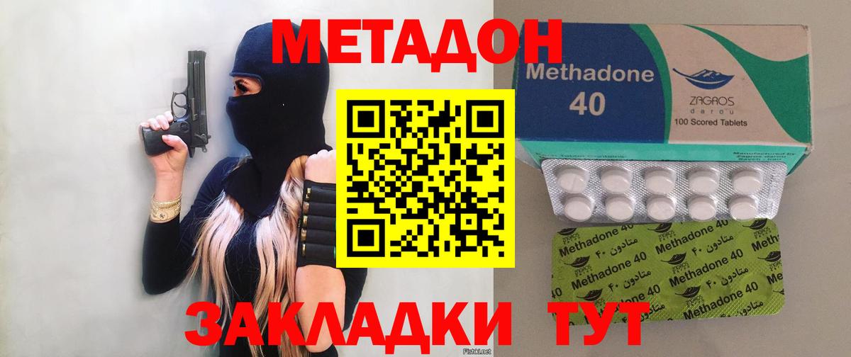 МЕТАДОН белоснежный  МЕТАДОН мёд  Вход с VPN  Шарыпово 