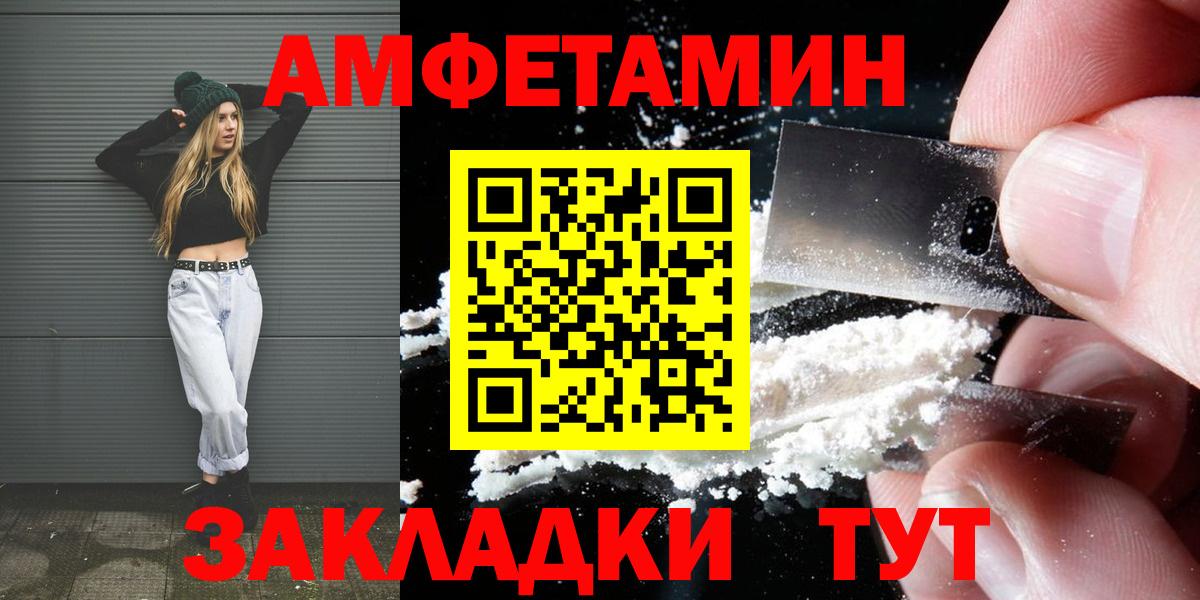 МЕТАМФЕТАМИН пудра  МЕТАМФЕТАМИН пудра  Шарыпово  Вход с VPN 