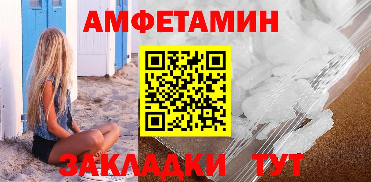 МЕТАМФЕТАМИН Декстрометамфетамин 99.9% Шарыпово