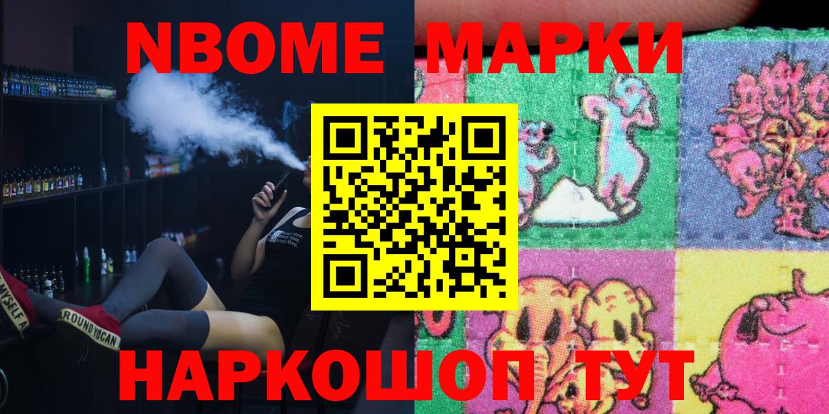 сколько стоит  Марки NBOMe 1,8мг  Шарыпово  Вход с VPN  Марки NBOMe 1,8мг  Марки 25I-NBOMe 