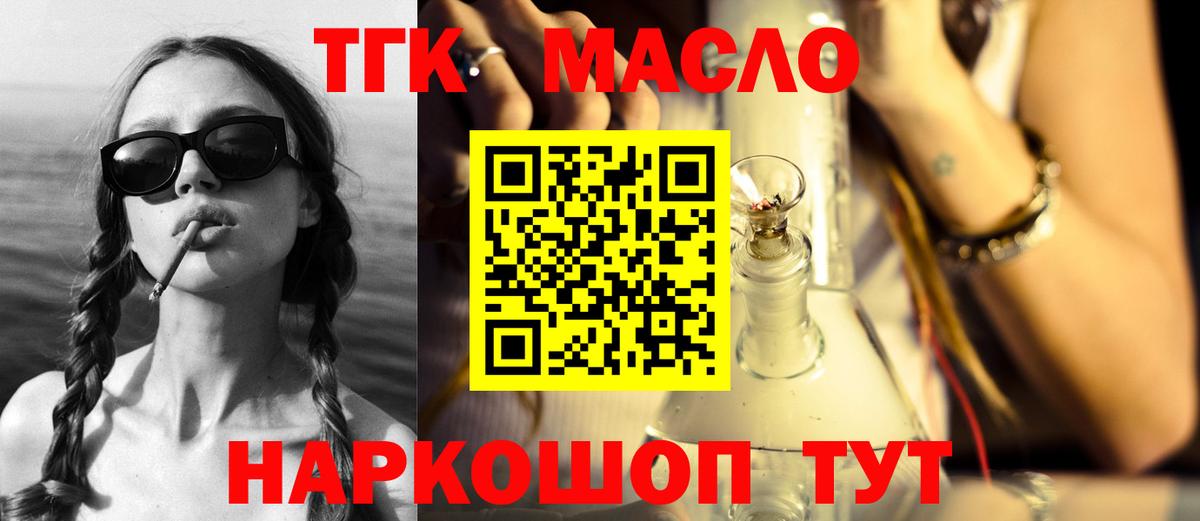 Шарыпово  ТГК вейп с тгк  Вход с VPN 