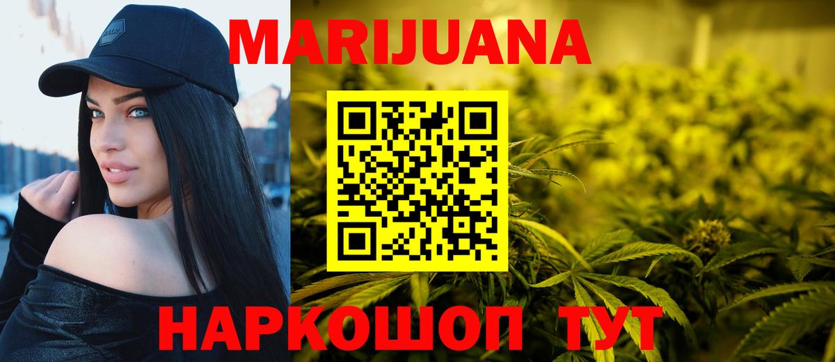 Каннабис тримм Шарыпово
